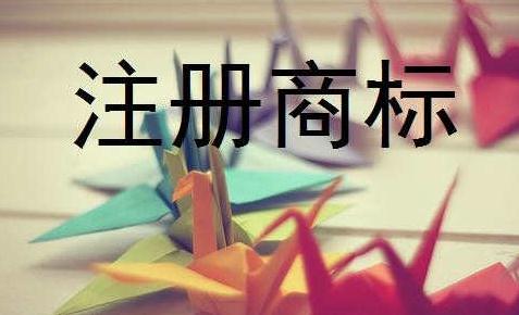 2018注册商标转让需要登记备案吗