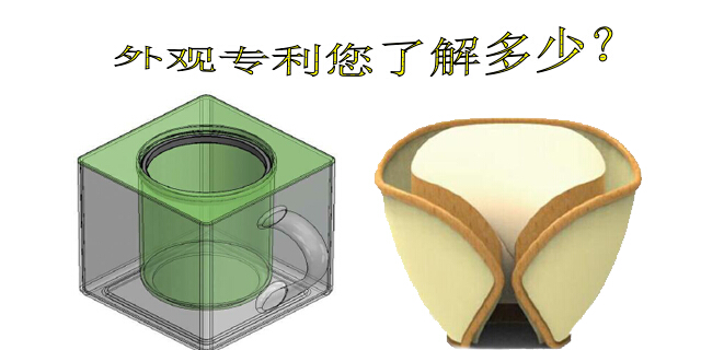 外观专利需要授权的条件以及需要提交的材料