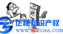 http://china.findlaw.cn/chanquan/zhuanli/zhuanli/zlqx/57123.html
