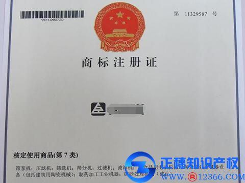 广州申请商标代办，地理标志证明商标申请