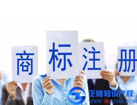 公司注册的商标怎么转让？