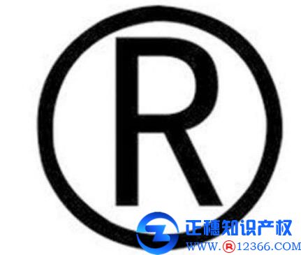 广州代办注册商标详细流程