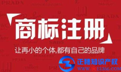 注册商标成功率