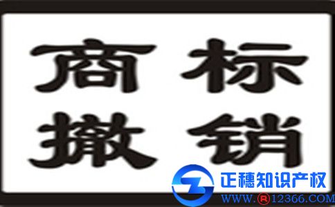 什么情形下可以撤销商标注册？